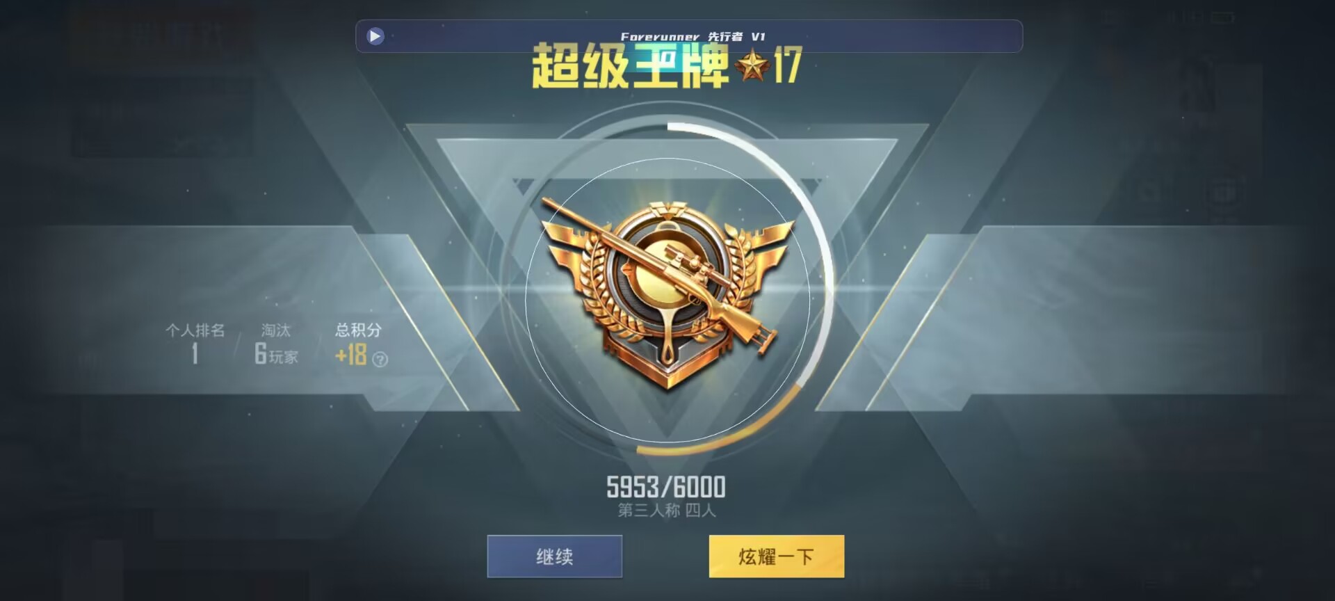 和平精英鸡腿辅助自瞄 - ��ƽ��Ӣ����nb���辅助预览图